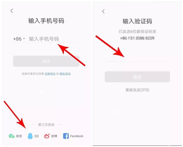 小红书APP注册方法示例