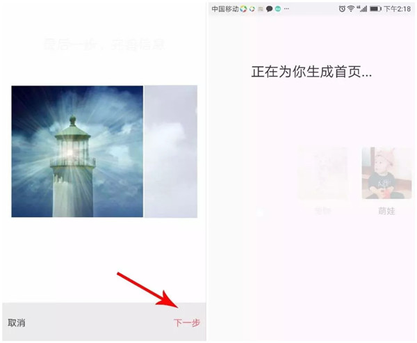 小红书APP注册方法示例