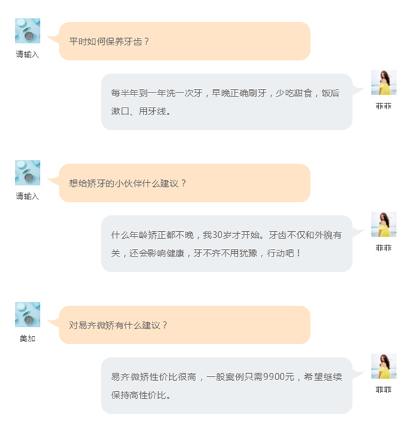 美加易齐微矫达人用户：这菲一般隐形矫正体验