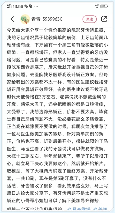 给正犹豫做牙齿矫正的你，看完就知道怎么选了