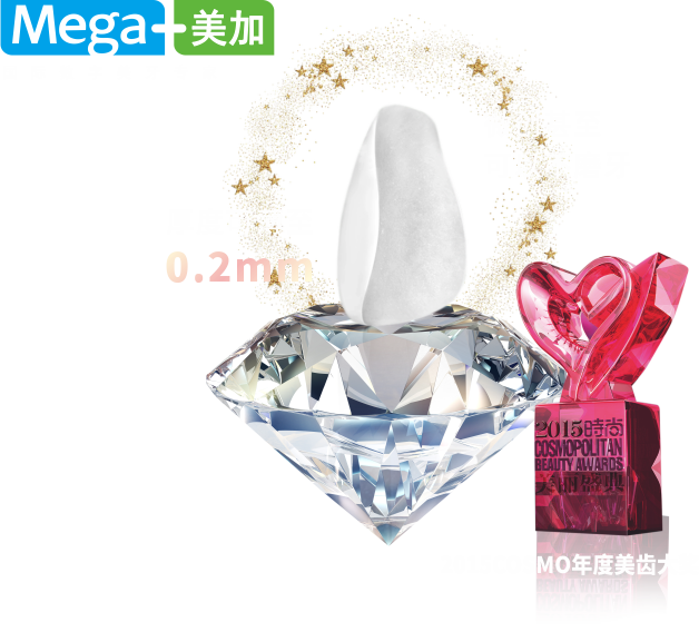 美加超薄瓷贴面产品主视觉
