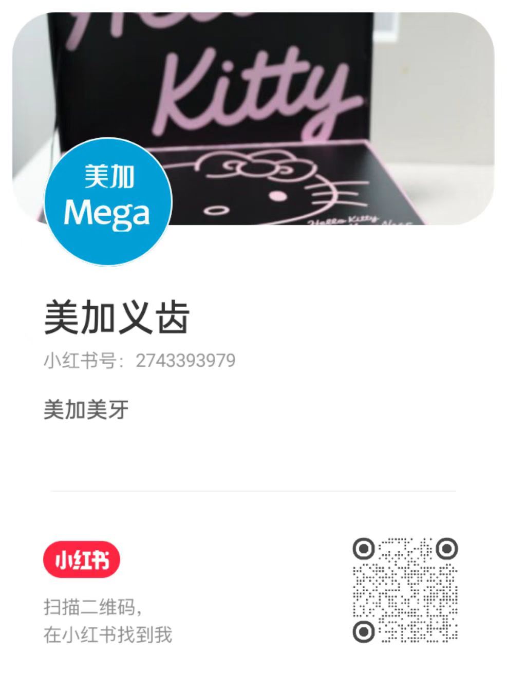 小红书二维码